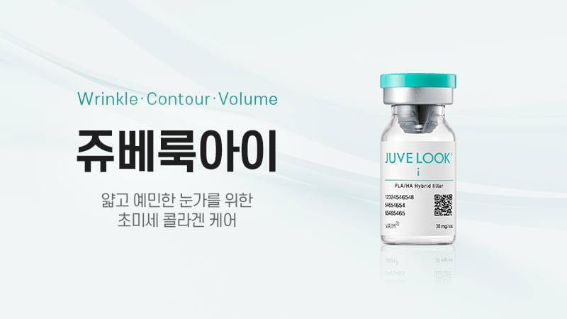 쥬베룩아이